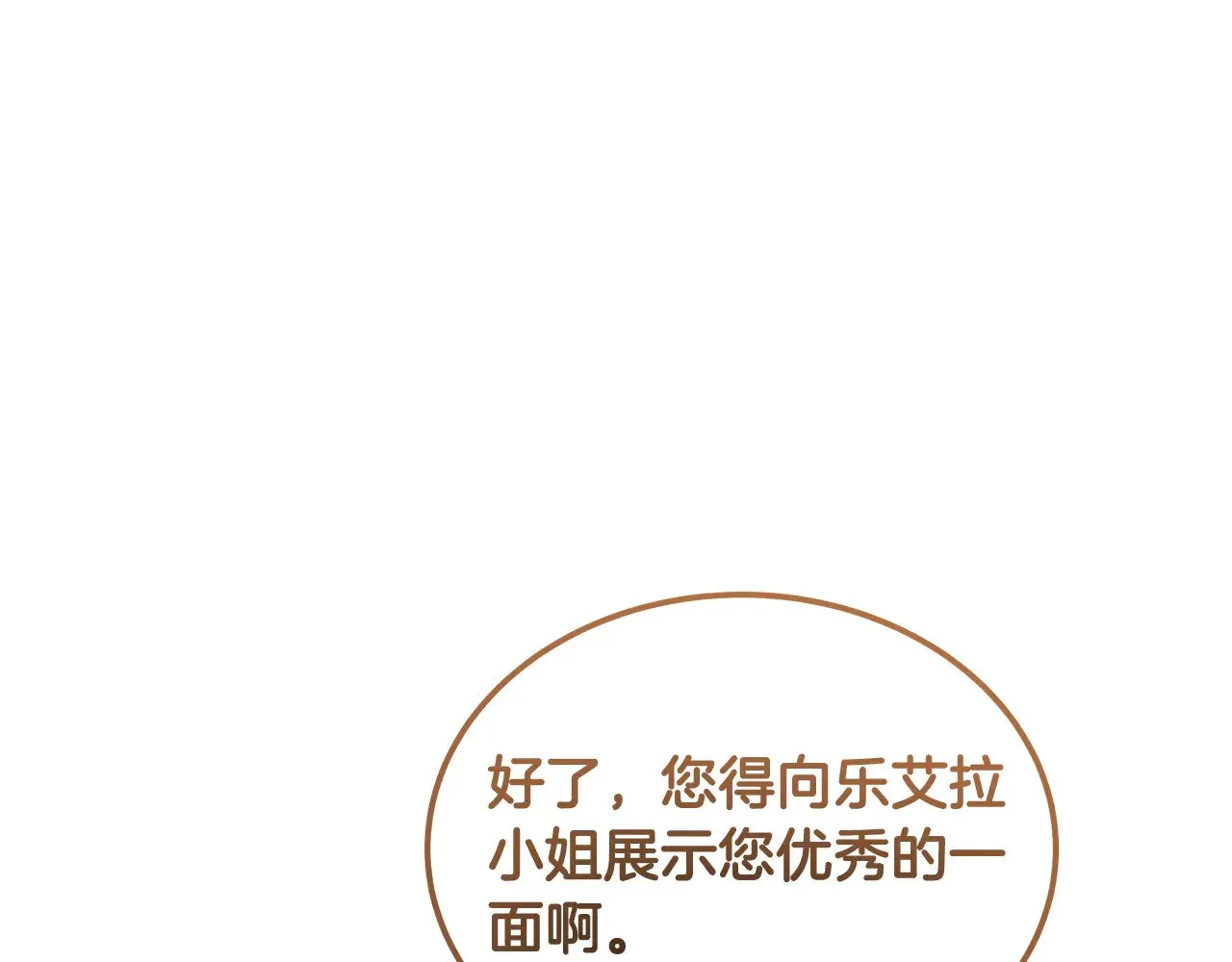第44话 看雪92