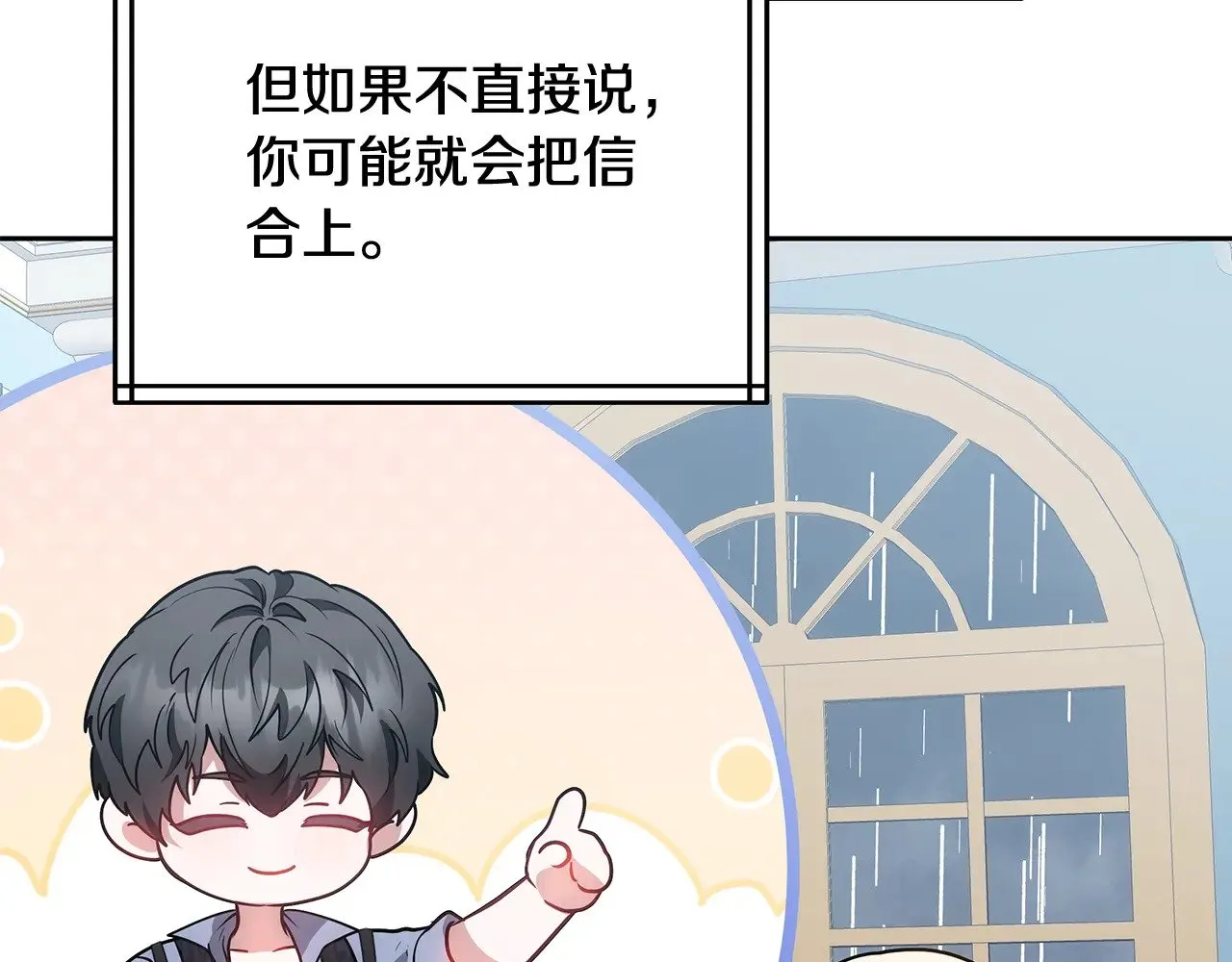 第48话 好混乱41