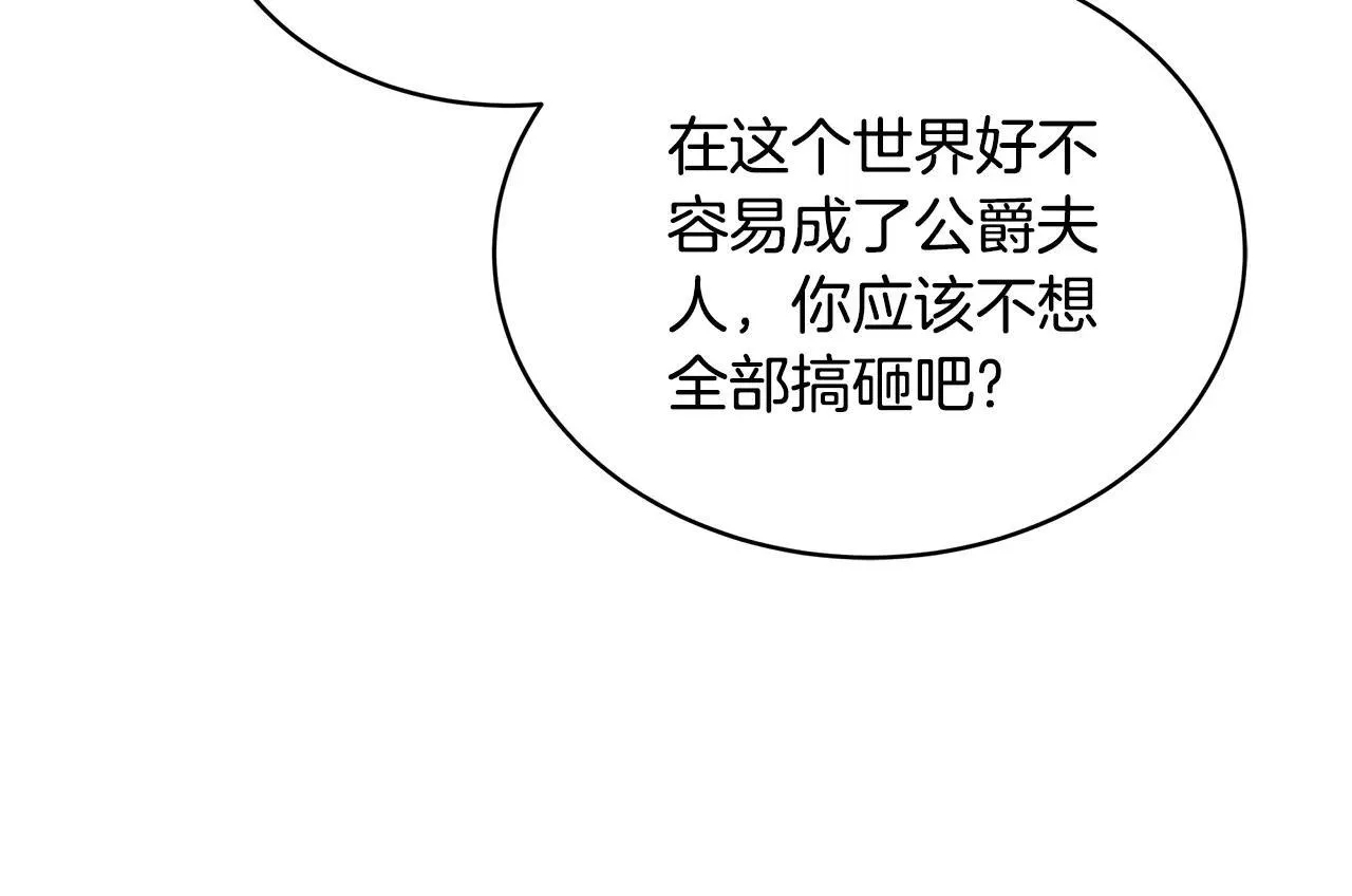 第57话 难道是他？182
