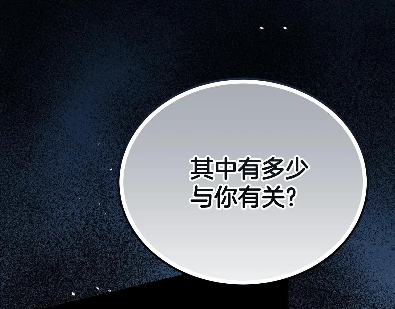 第57话 难道是他？94