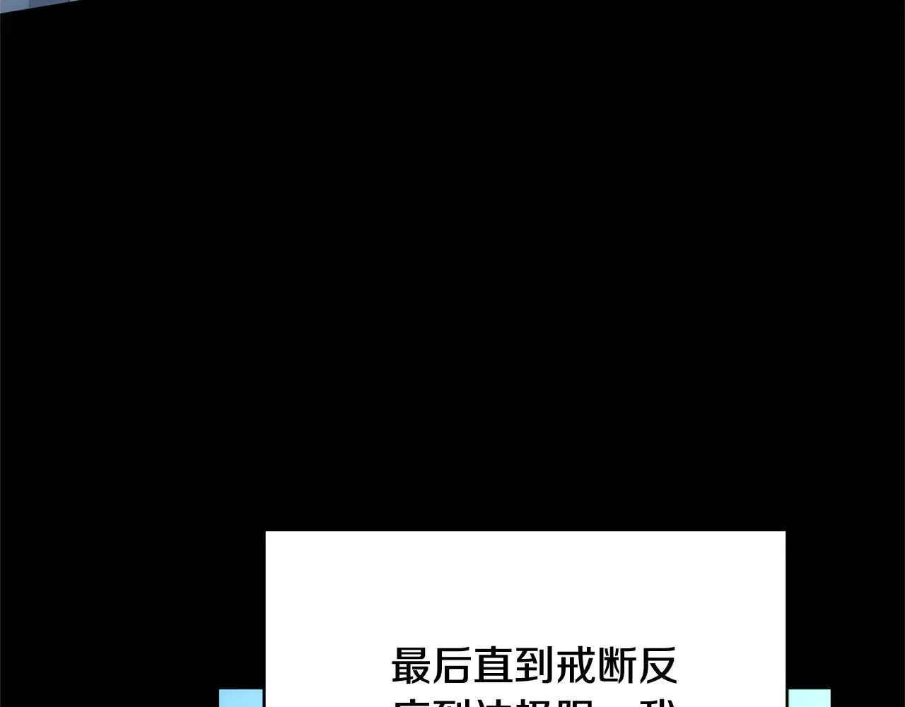 第60话 重新成为我的小猫120