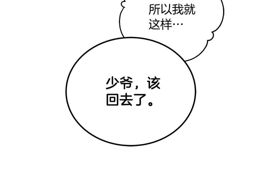 第54话 一辈子的夫妻54