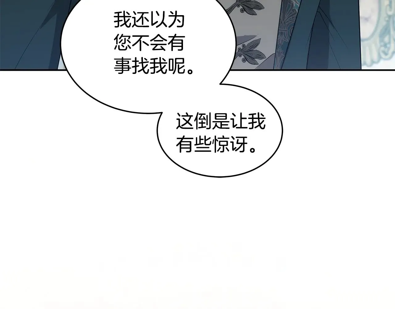 第40话 他是谁？70