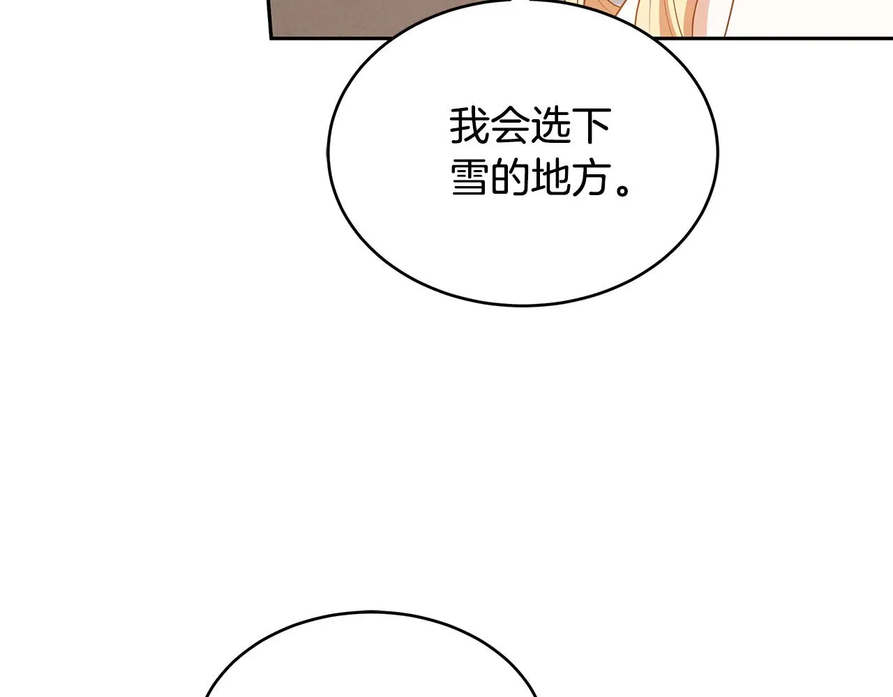第43话 用行动表示263
