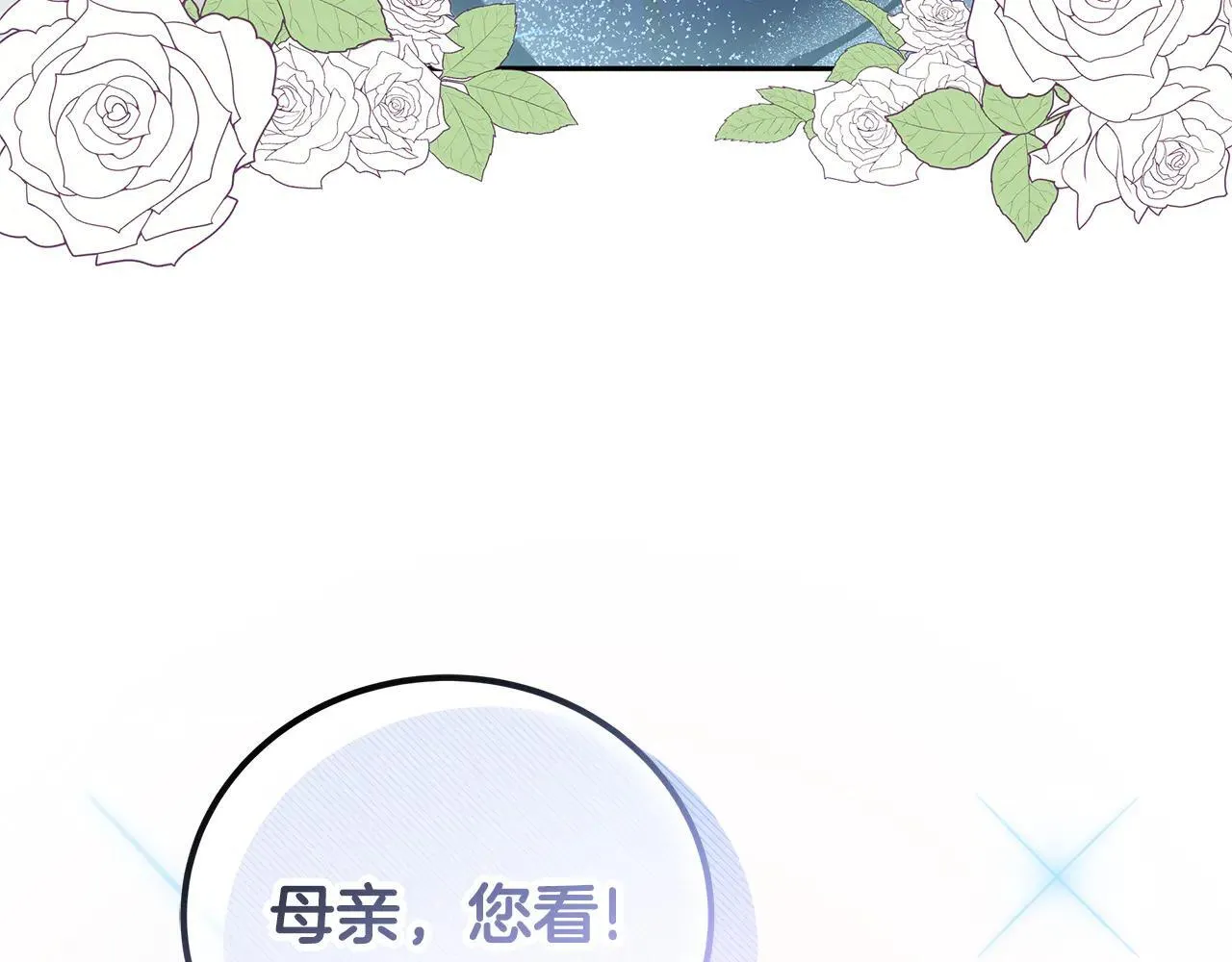 第62话 照亮妈咪的世界183
