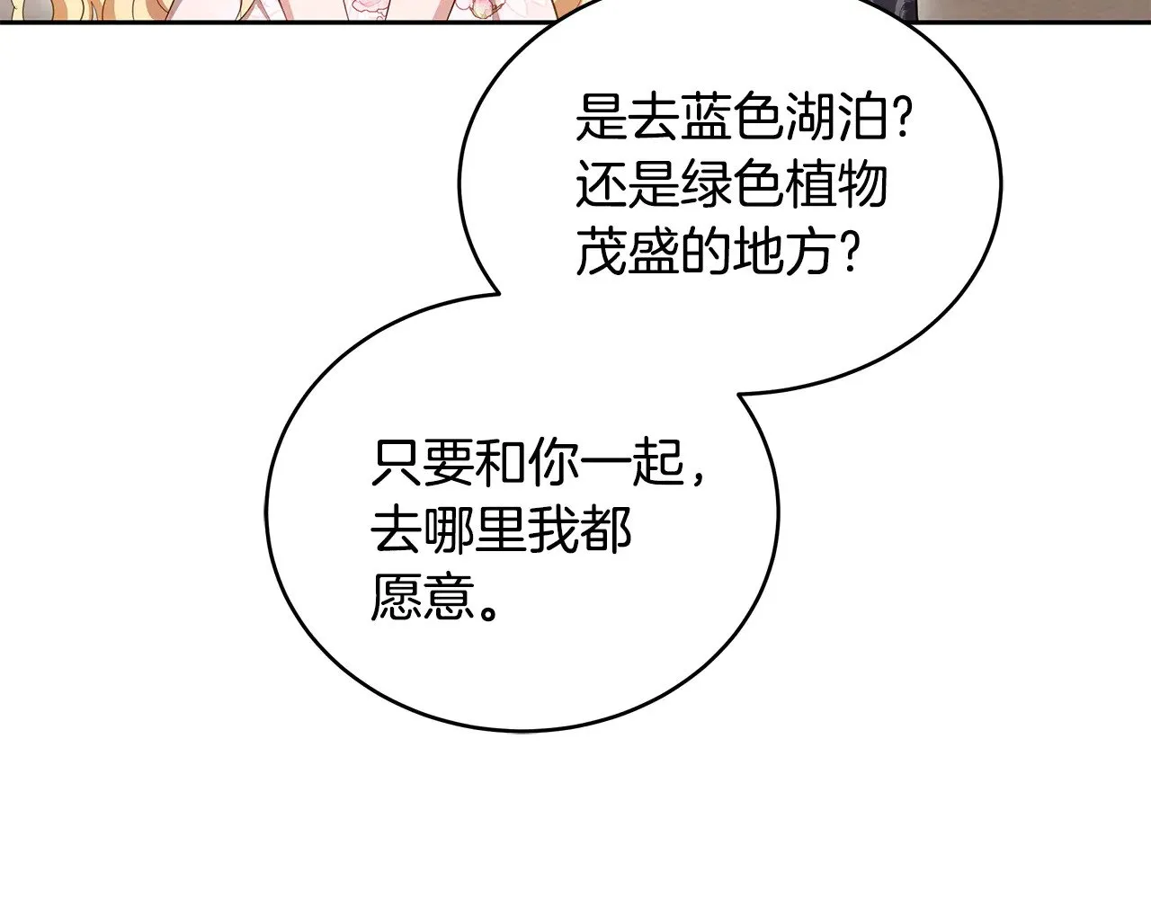 第44话 看雪141
