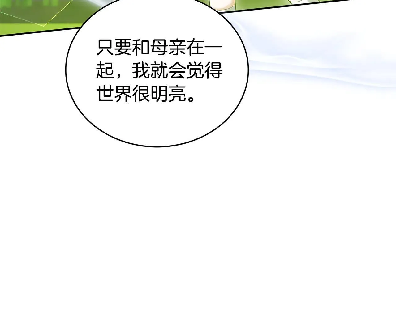 第62话 照亮妈咪的世界209