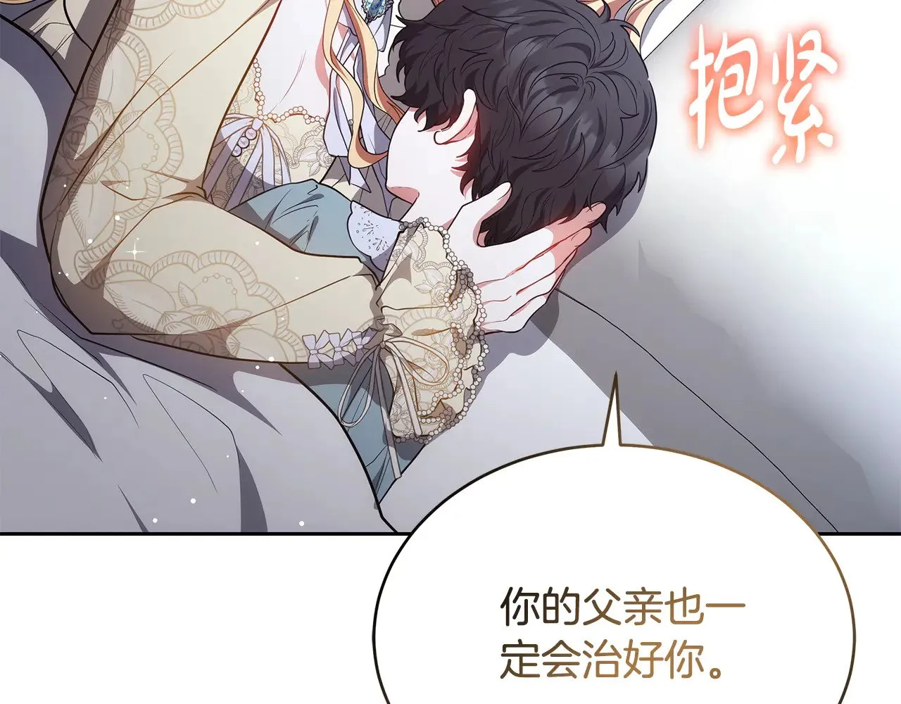 第44话 看雪220