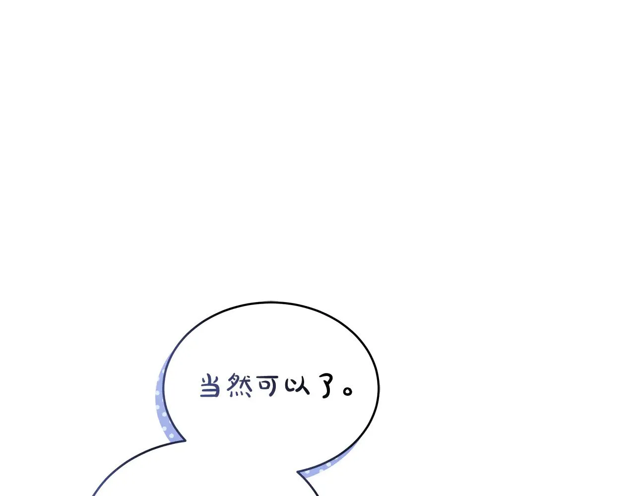 第44话 看雪26