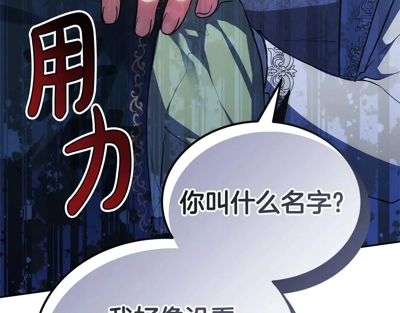 第56话 蜜月计划195