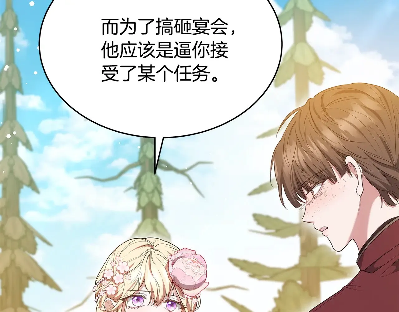 第41话 持枪逼问73