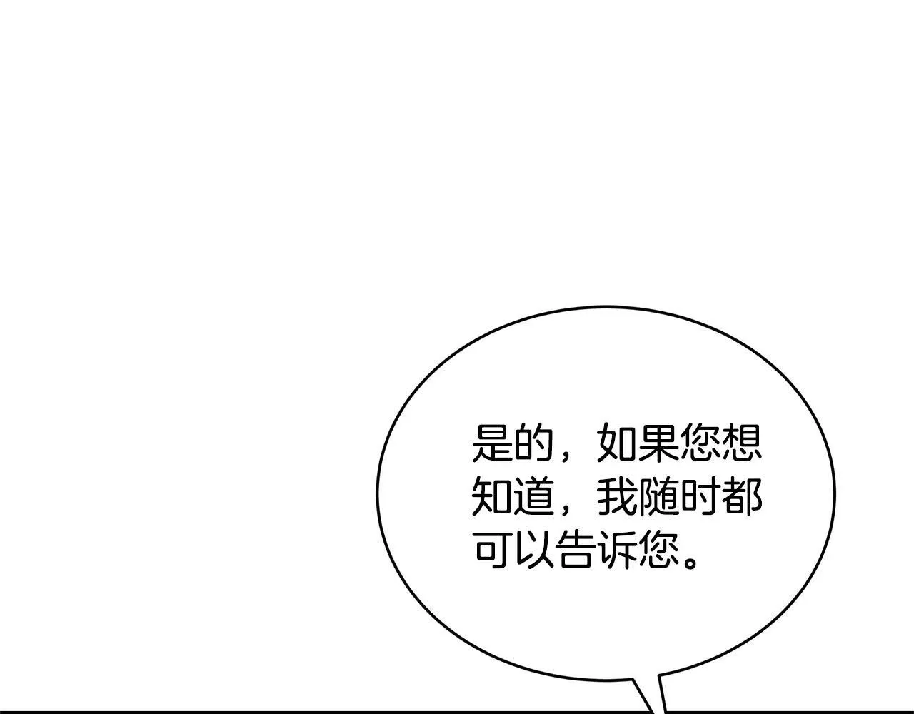 第56话 蜜月计划237