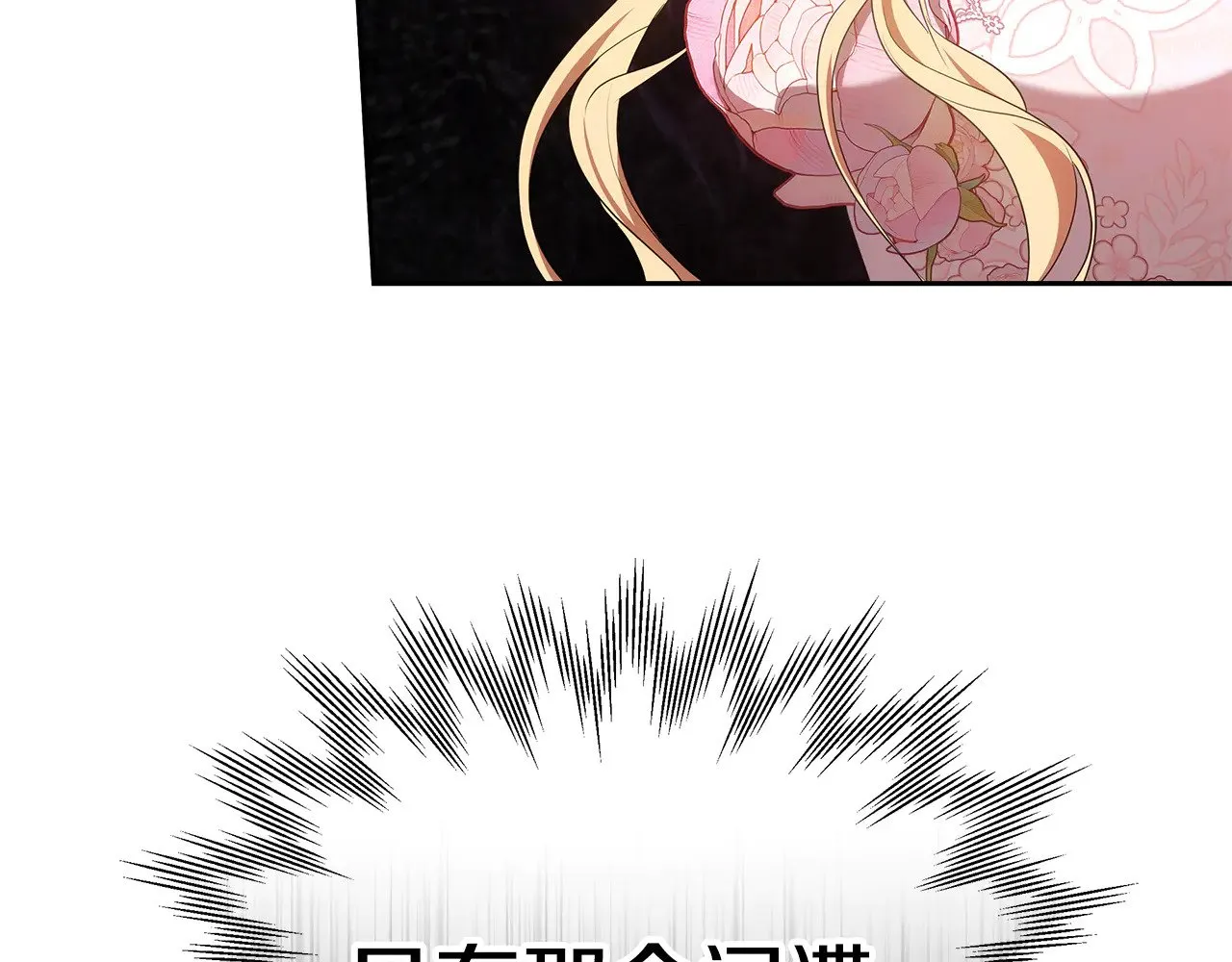 第43话 用行动表示109