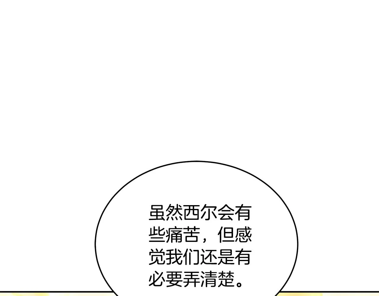 第43话 用行动表示117