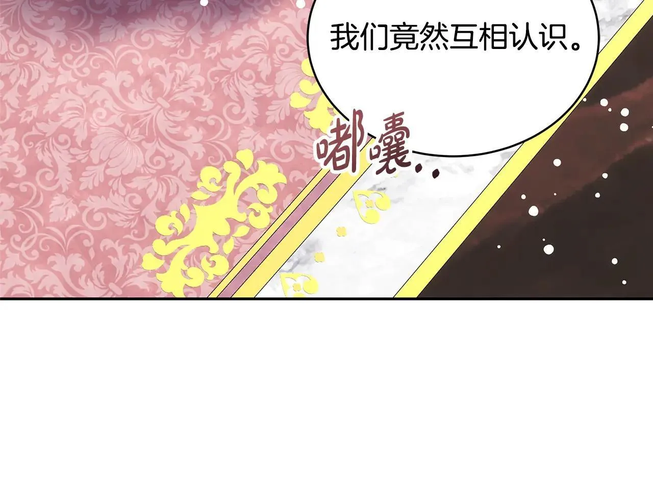 第57话 难道是他？3