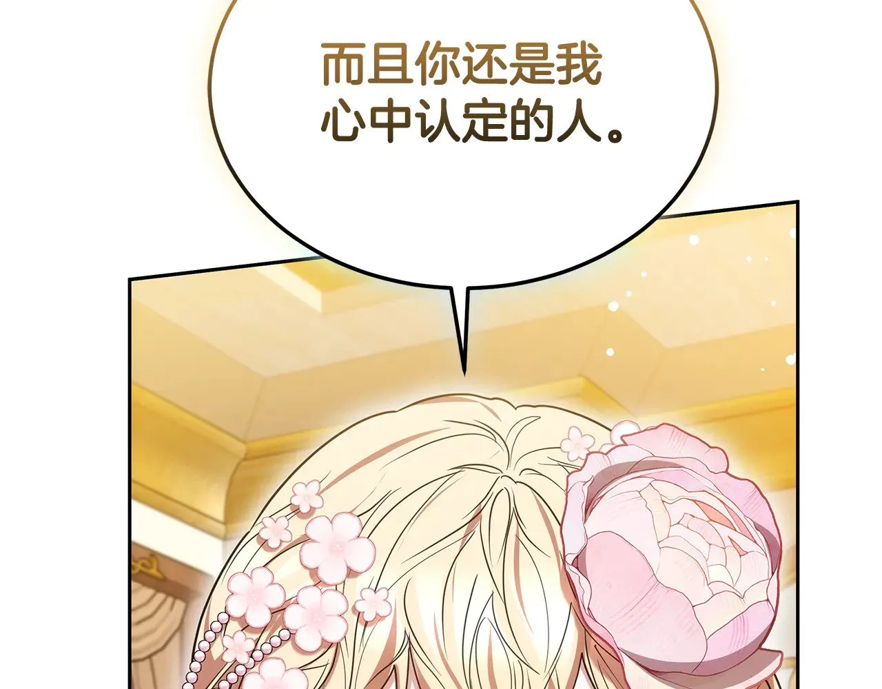 第43话 用行动表示191