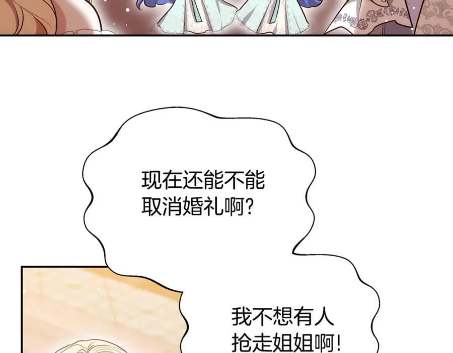 第54话 一辈子的夫妻229