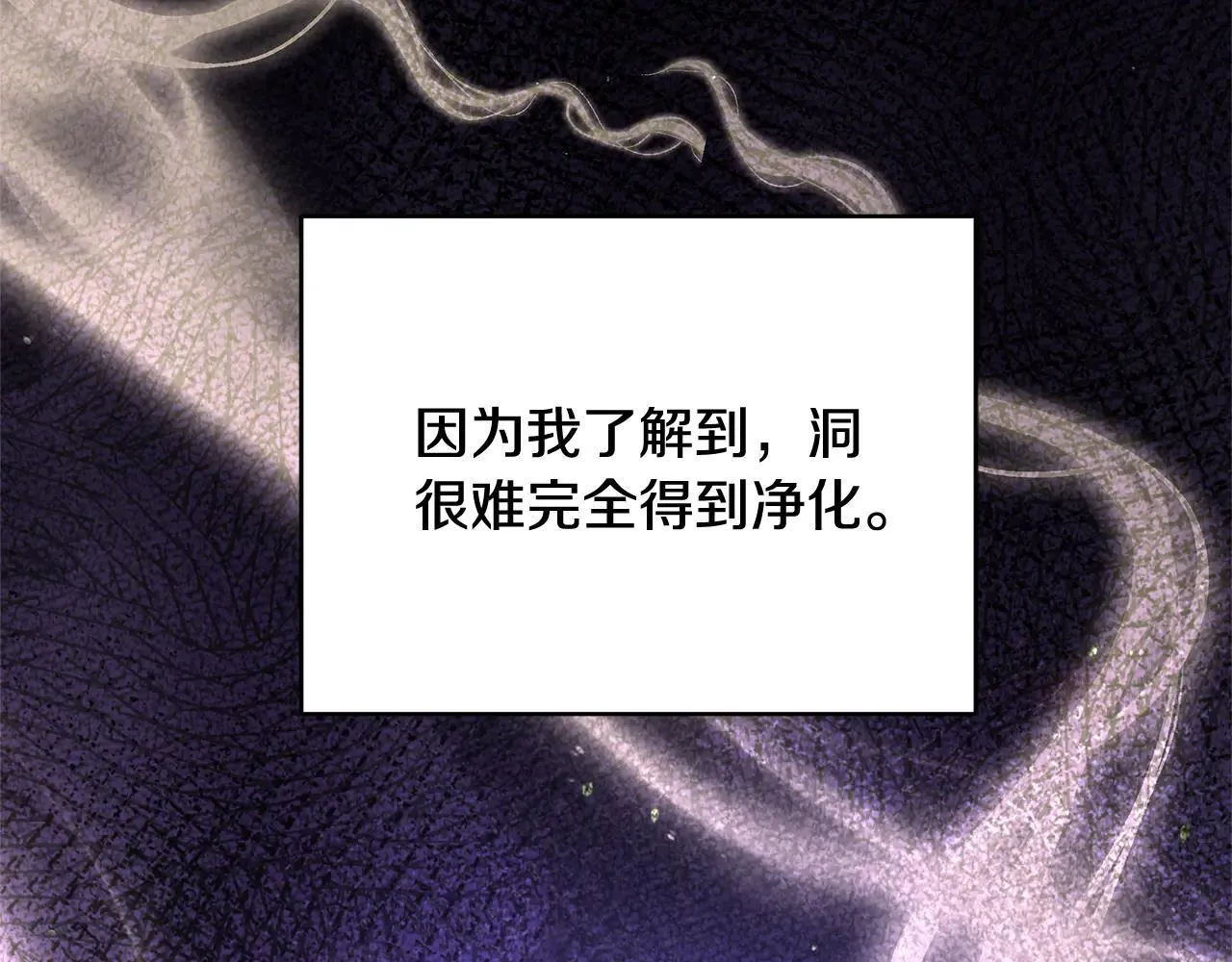 第59话 公妃的过去130