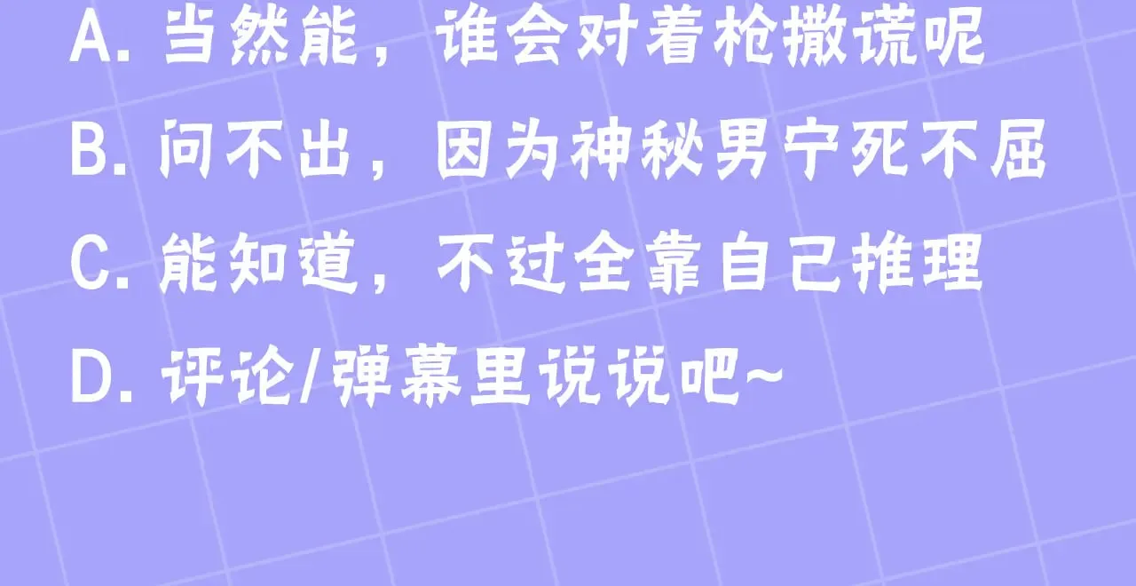 第40话 他是谁？229
