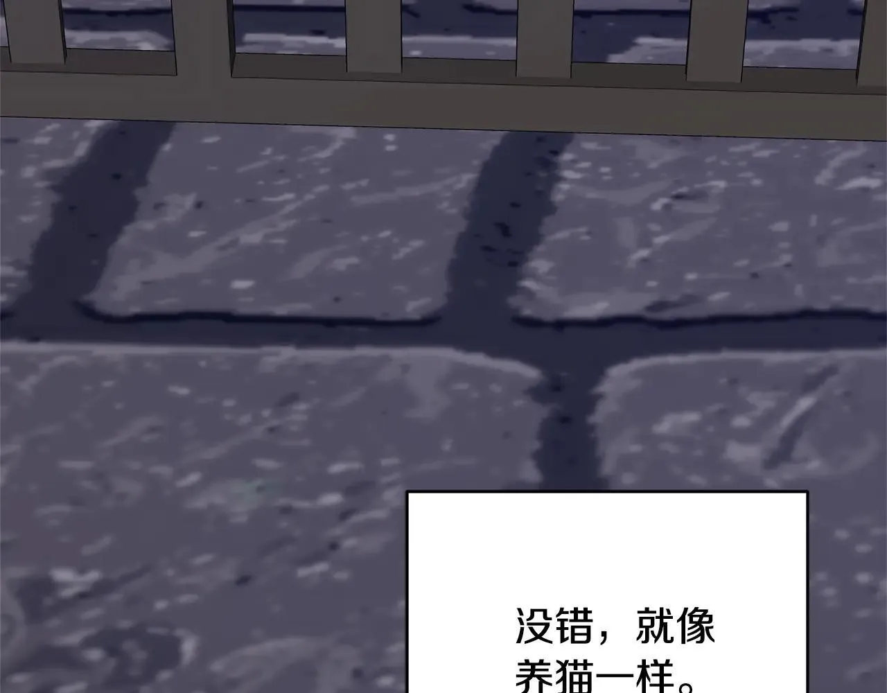 第59话 公妃的过去138