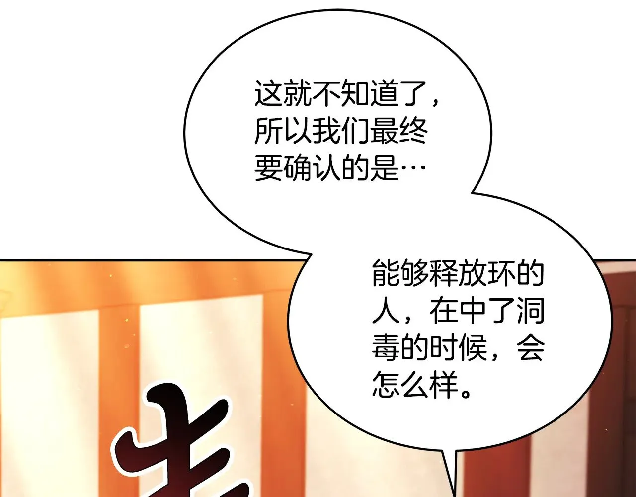 第45话 贪心35