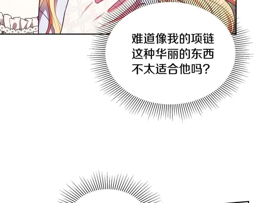 第50话 给崽崽回礼54