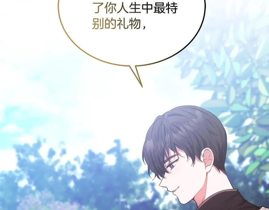 第50话 给崽崽回礼39