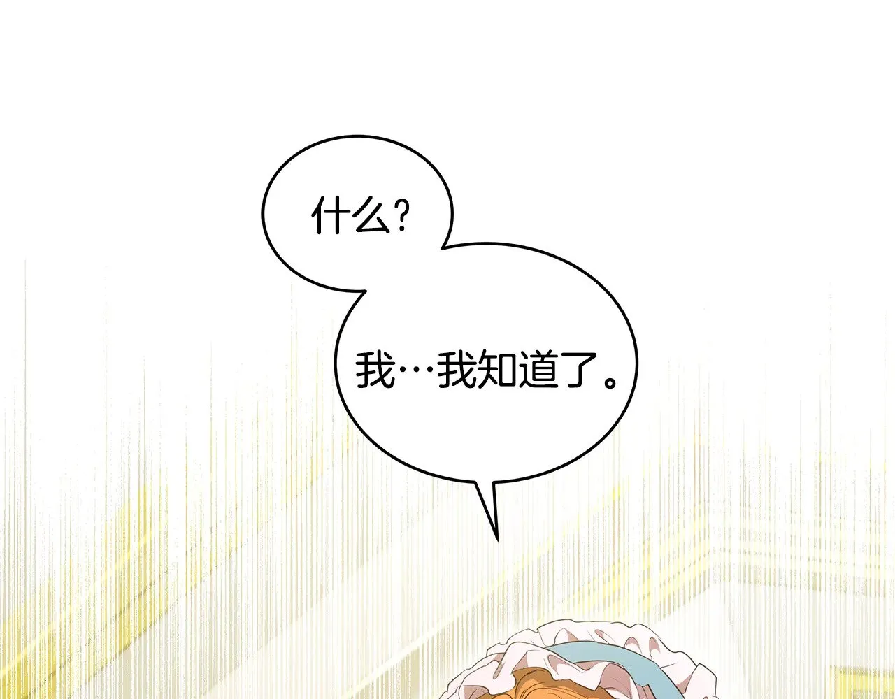 第40话 他是谁？134