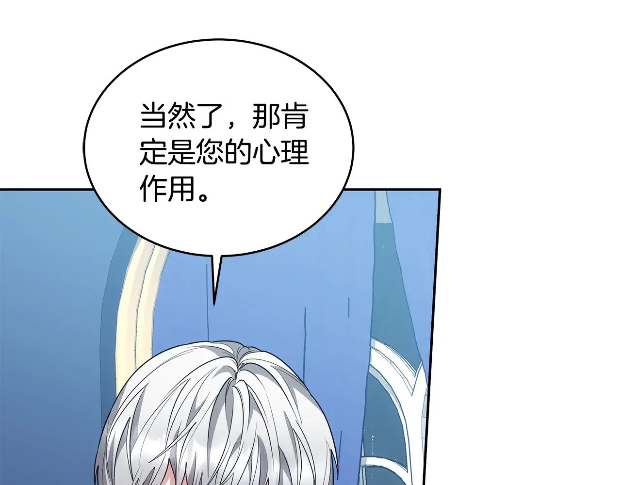 第47话 不能再产生感情206