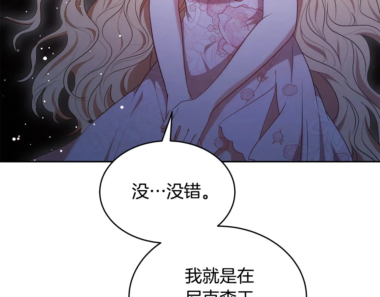 第44话 看雪158