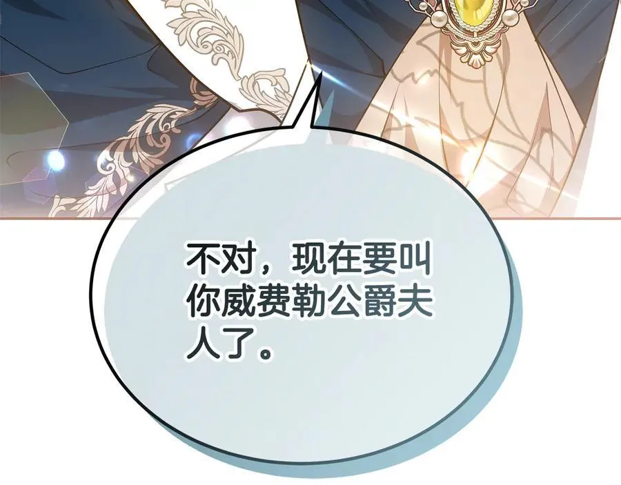 第54话 一辈子的夫妻265