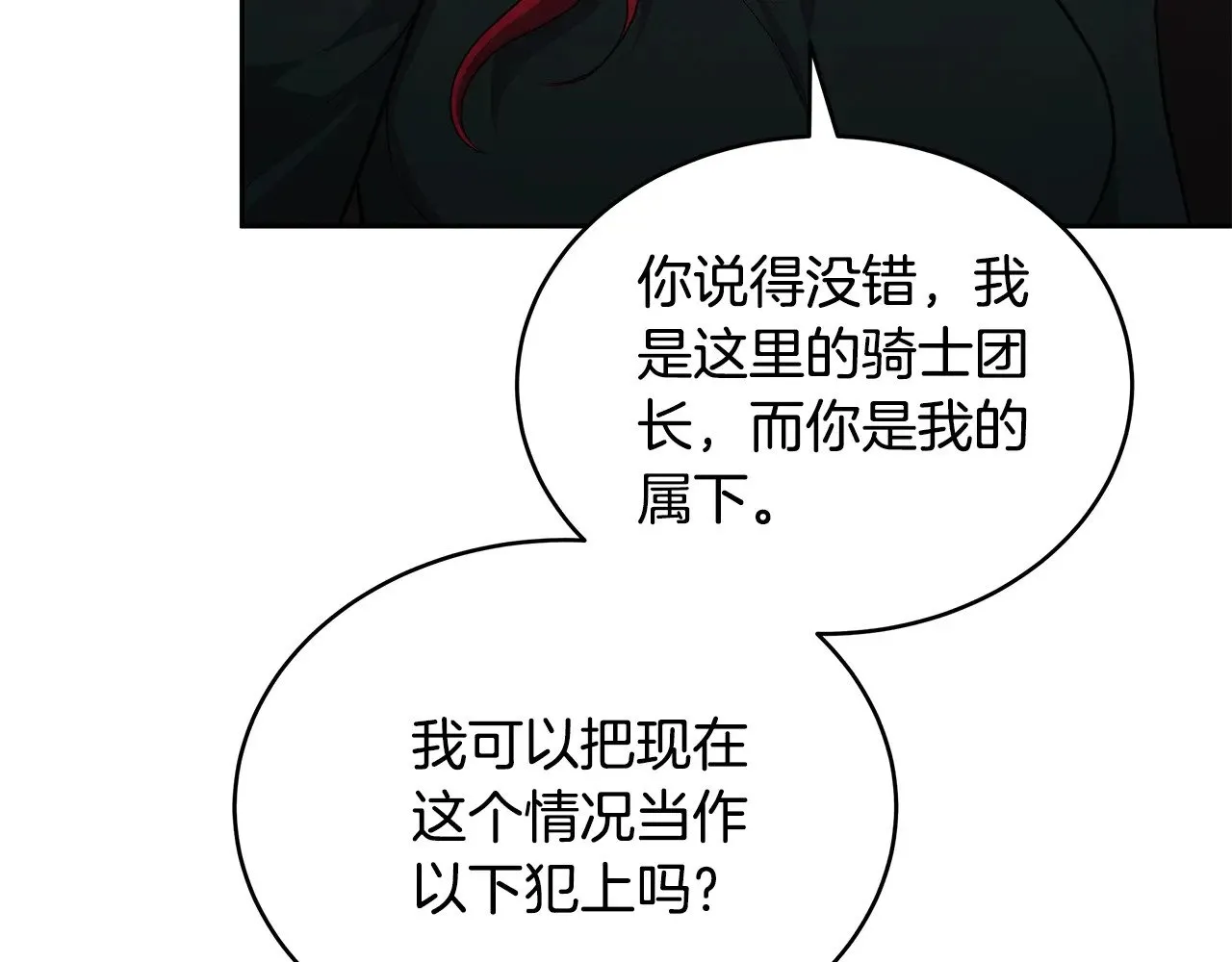 第45话 贪心51