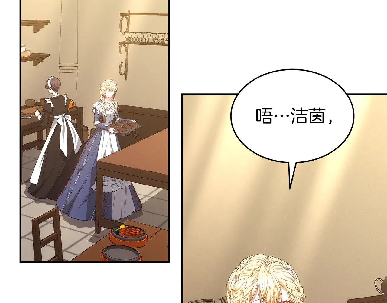 第47话 不能再产生感情112
