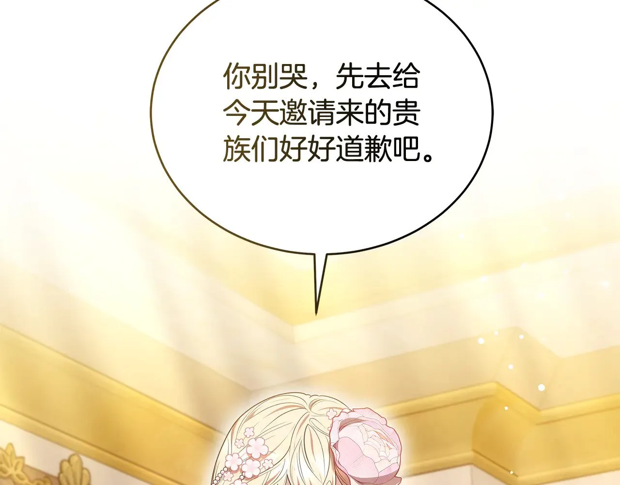 第43话 用行动表示187