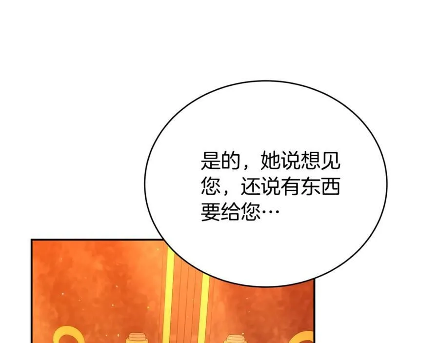 第51话 一起去看雪210