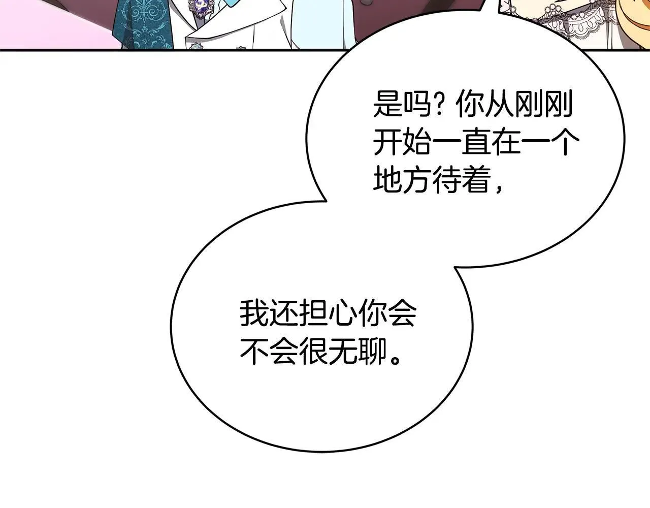 第55话 温馨时刻26