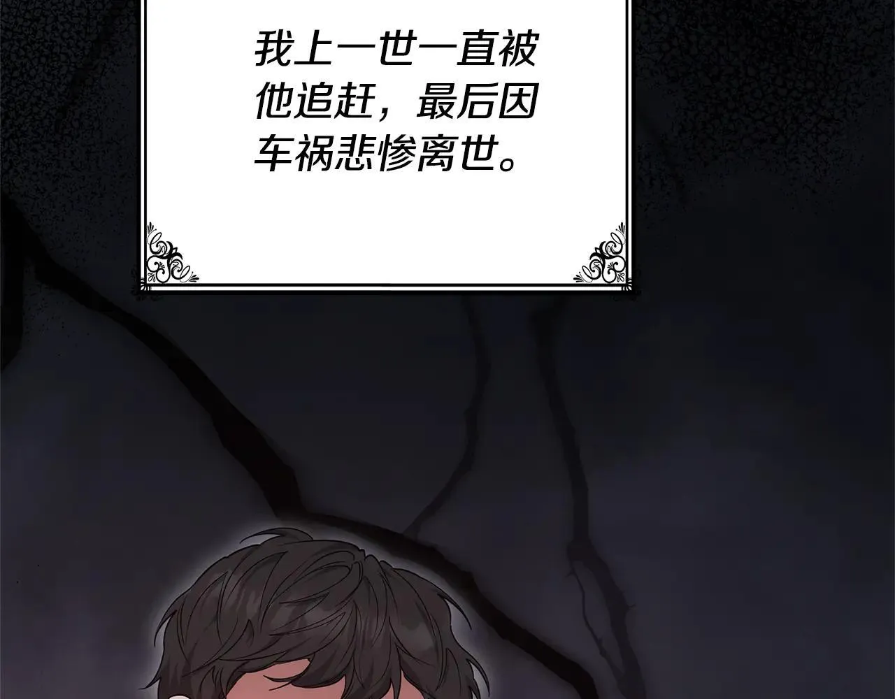 第58话 惊悚发言43