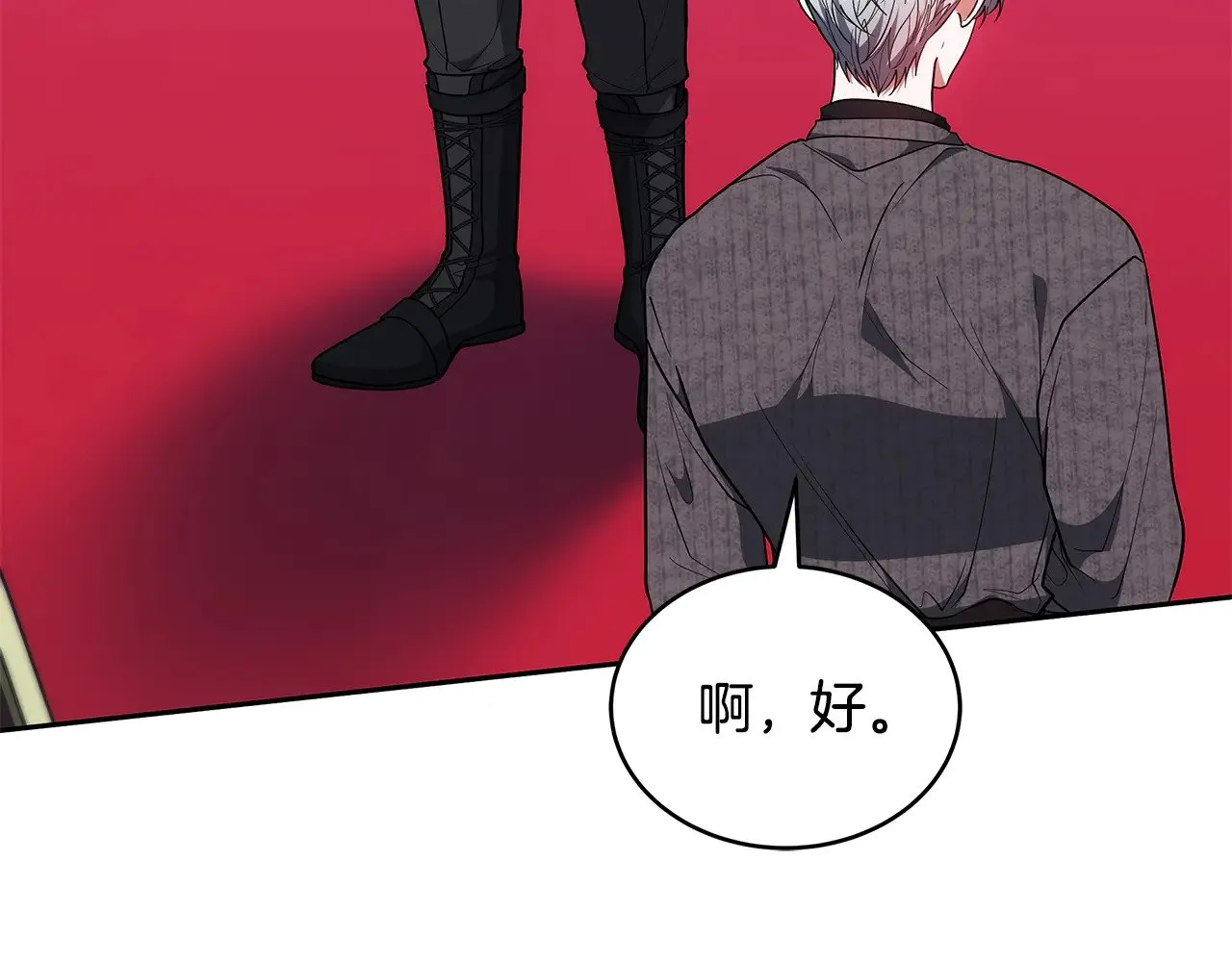 第47话 不能再产生感情49