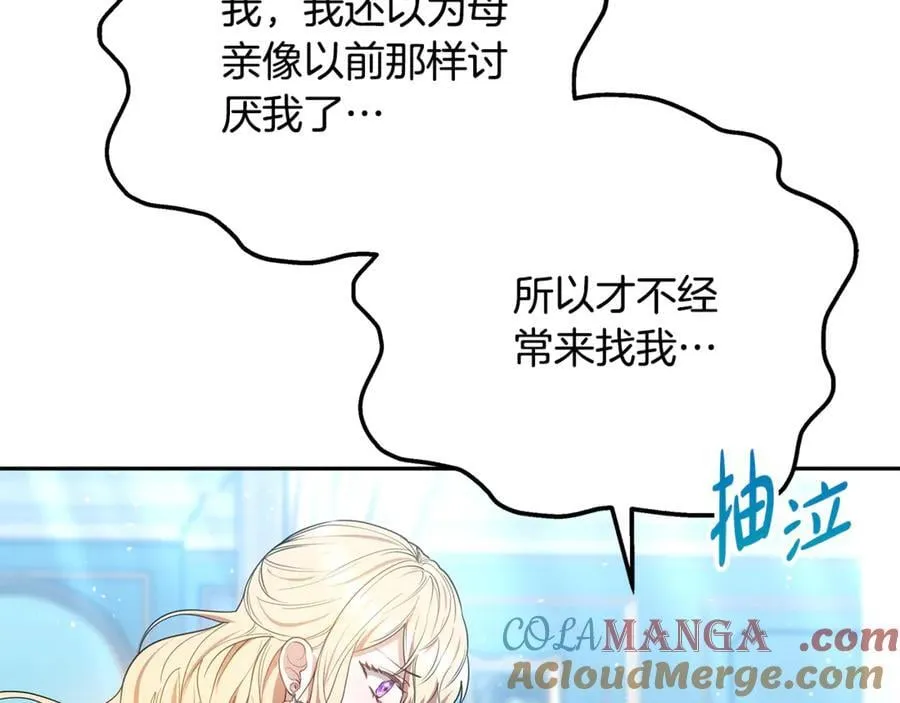 第51话 一起去看雪24