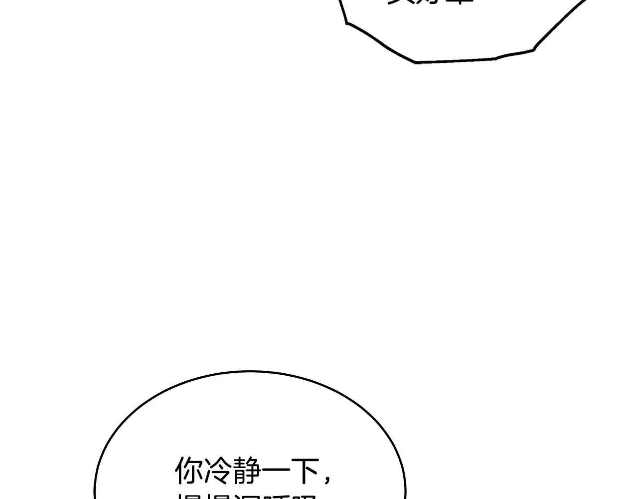 第42话 守护老婆131