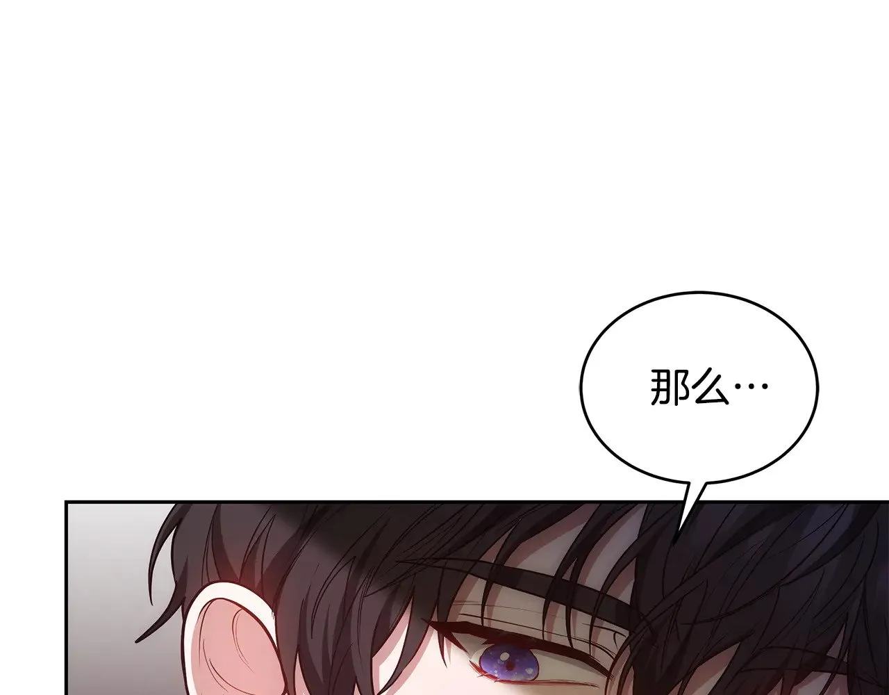 第47话 不能再产生感情23