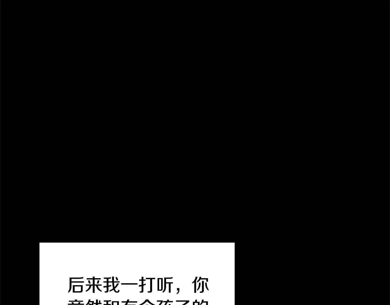 第59话 公妃的过去145