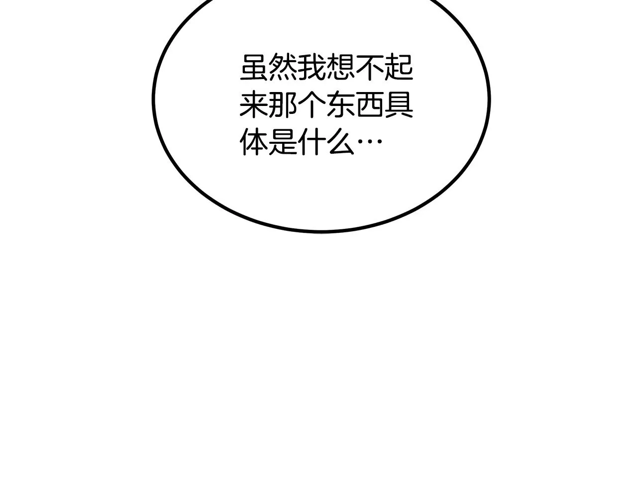 第43话 用行动表示6