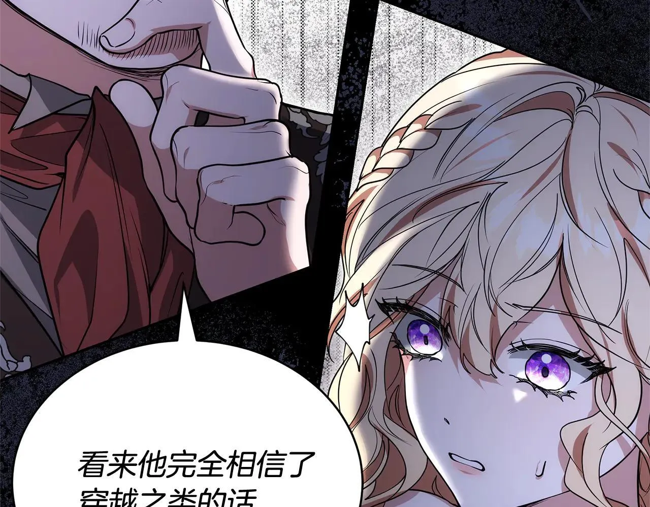 第58话 惊悚发言189