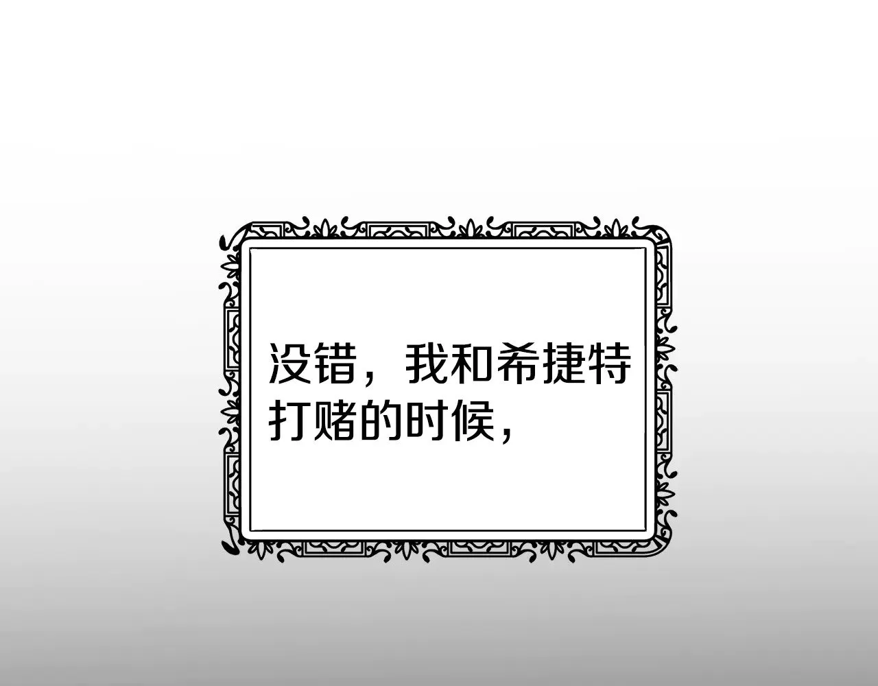 第43话 用行动表示102