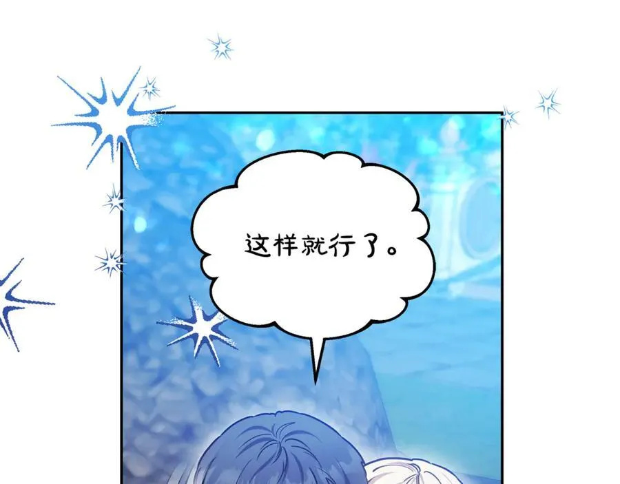 第52话 不会放你走78