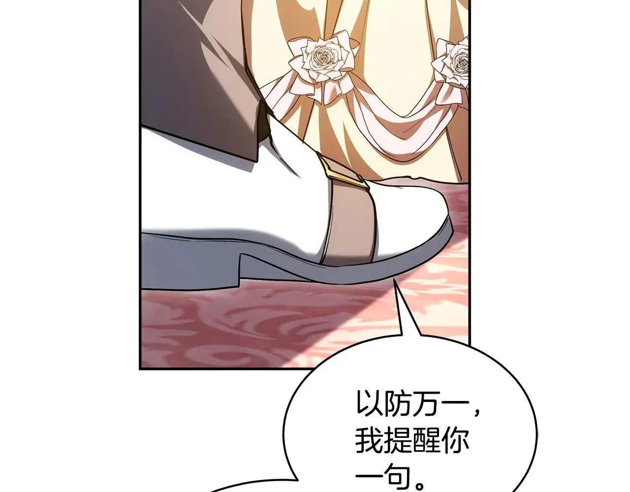 第57话 难道是他？184