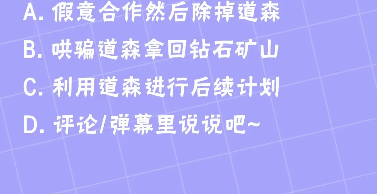 第48话 好混乱230