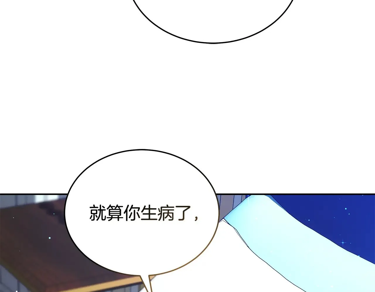 第45话 贪心81