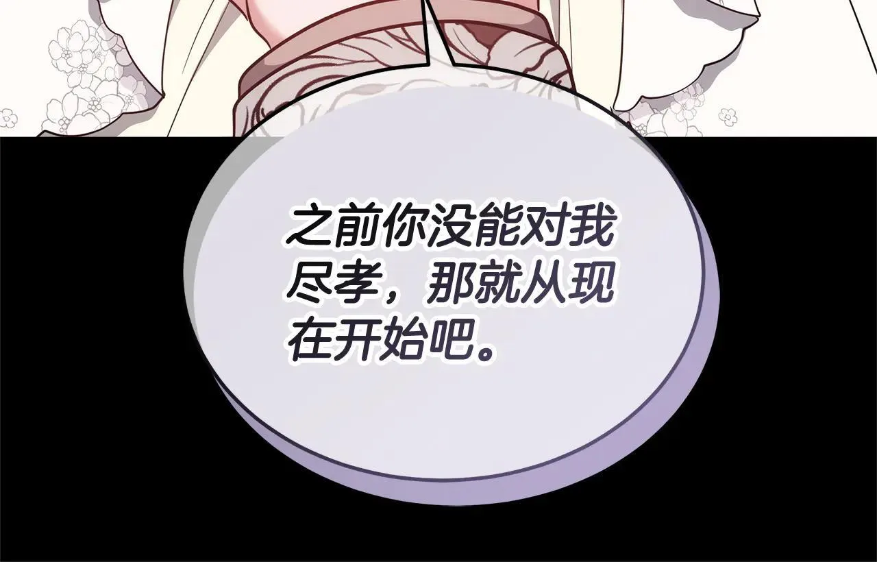 第58话 惊悚发言38